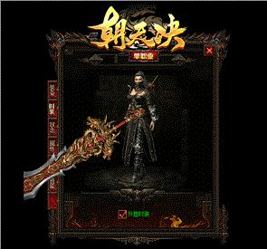 天龙八部私服不能登录